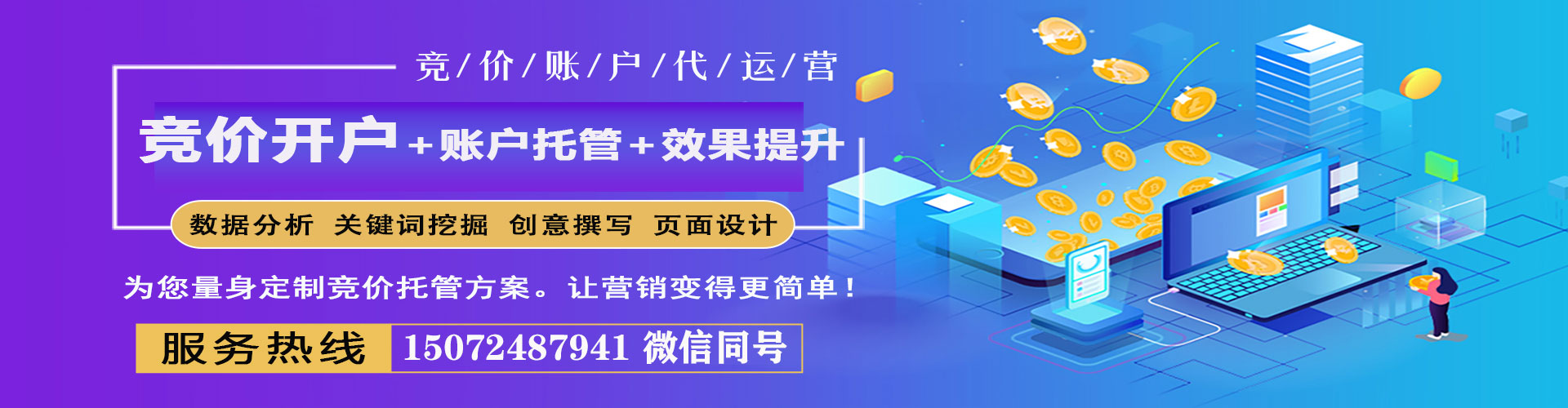海伦百度推广开户